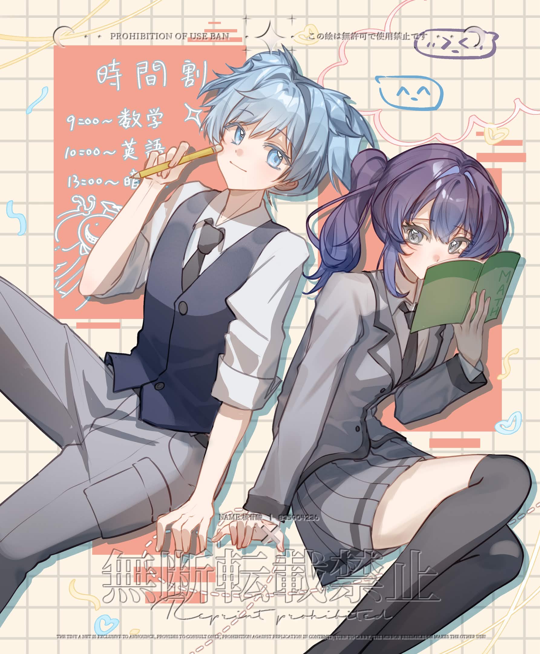 正比半身 一